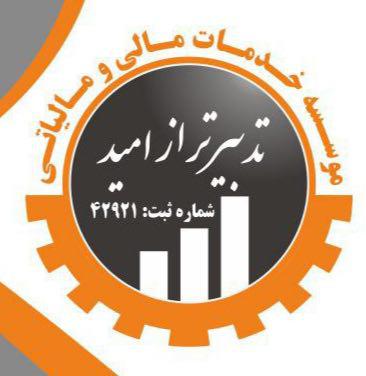 تدبیر تراز امید